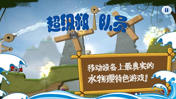 超级救火队员儿童版游戏