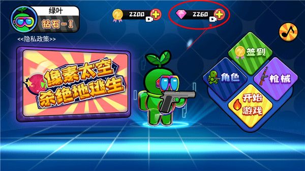 像素太空杀绝地逃生手游