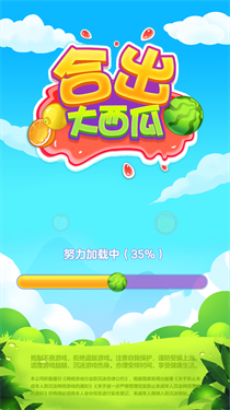 合出大西瓜2048红包版