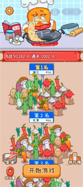 做个拿手菜免广告