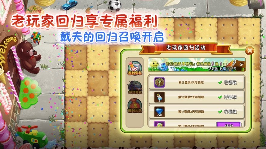 植物大战僵尸TeamTop3移植版