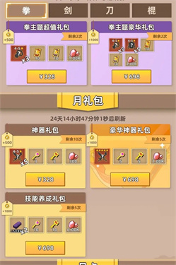 我比武特牛MOD作弊菜单