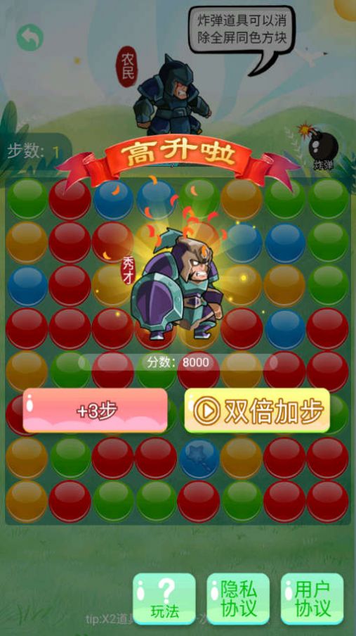 豆丁大闯关游戏官方正式版