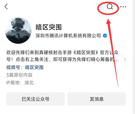 暗区突围体验服