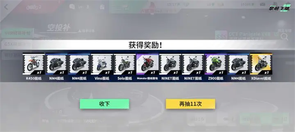 黎明飞驰ProMotor