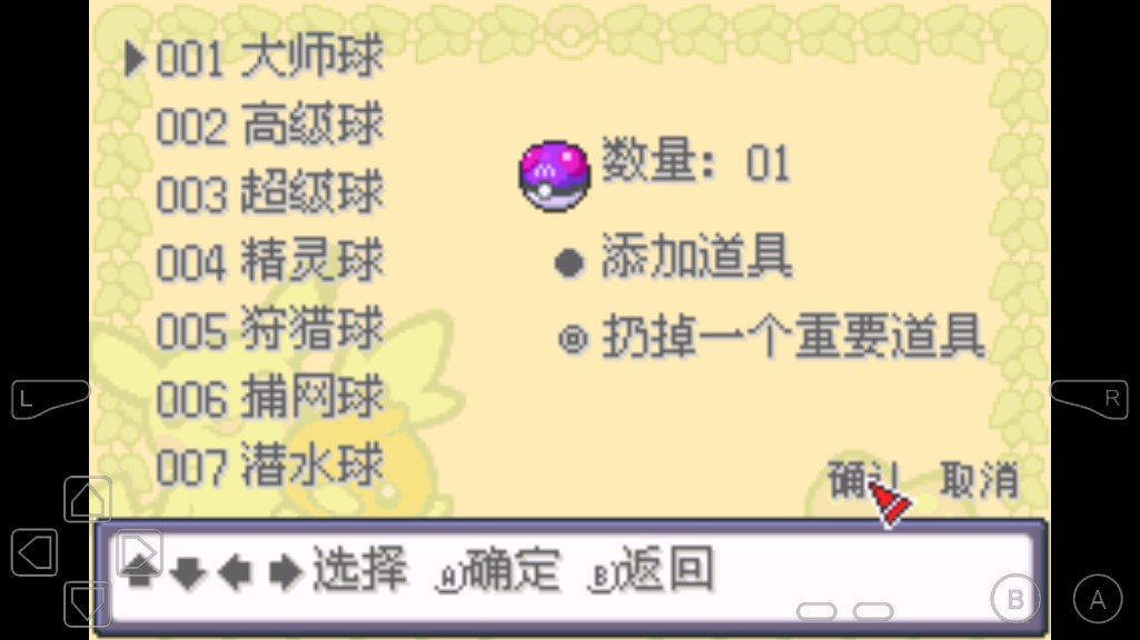 口袋妖怪最后的火红4.0.3