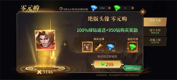 地牢猎手6安卓版