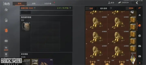 暗区突围体验服