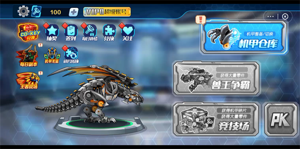 机甲斗兽场vip满级免广告