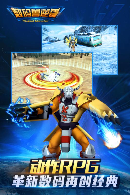 数码兽逆袭游戏