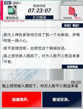 黎明飞驰ProMotor