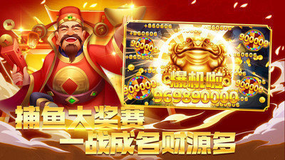 鱼丸深海狂鲨千炮版