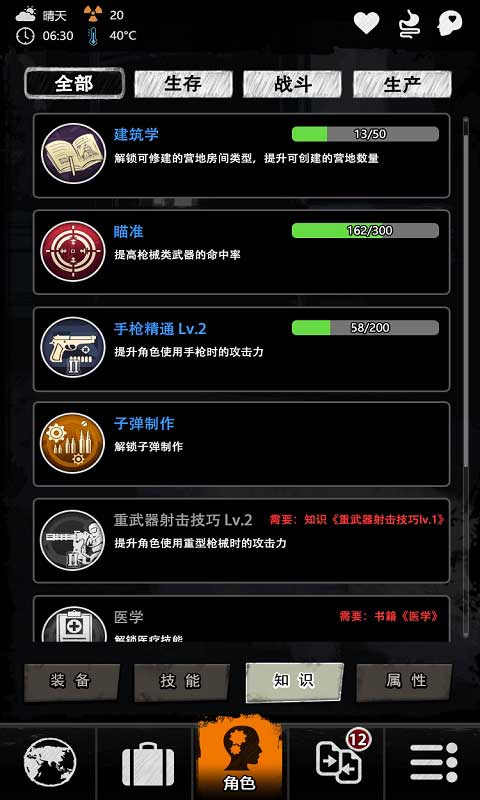 重建家园正版