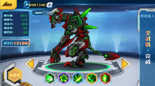 机甲斗兽场vip满级免广告