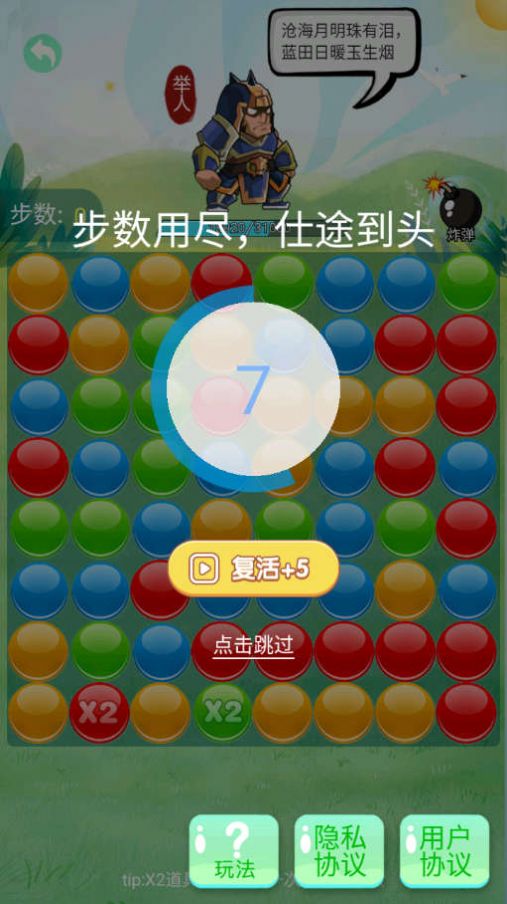 豆丁大闯关游戏官方正式版