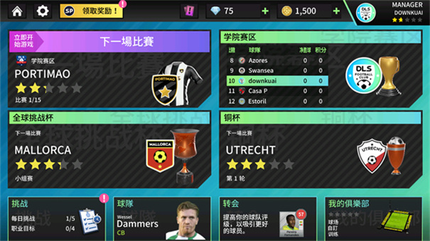 梦幻足球联盟2024中文版