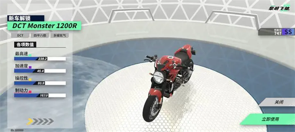 黎明飞驰ProMotor