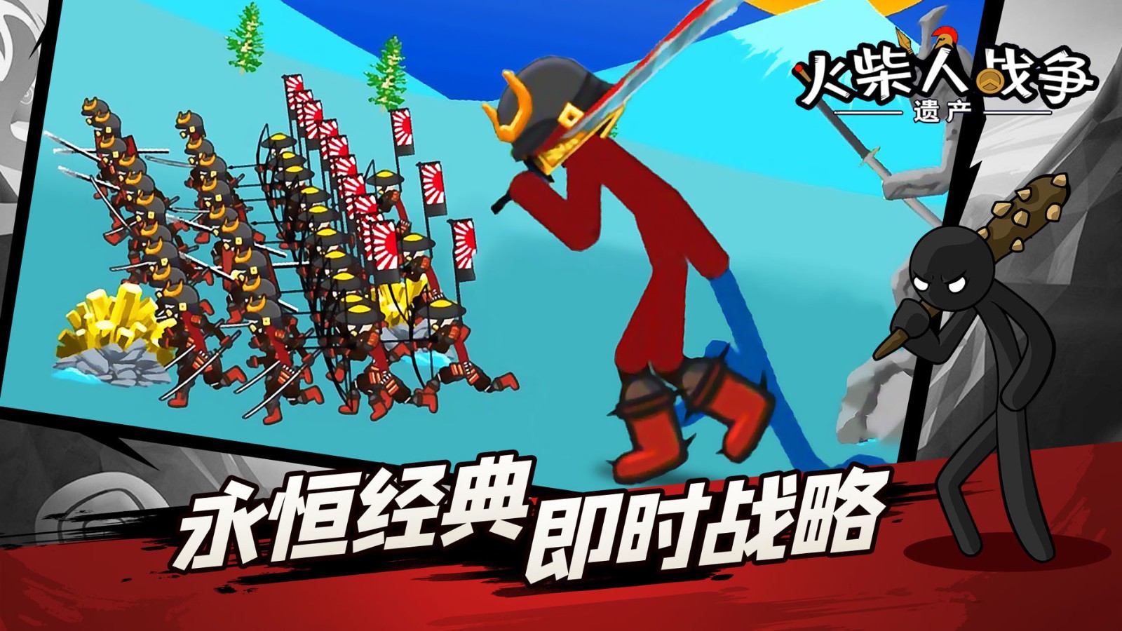 火柴人战争stickwarlegacyFM