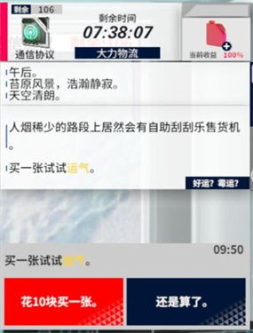 黎明飞驰ProMotor