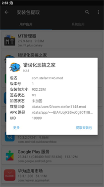 错误化恶搞之家天盛1.5