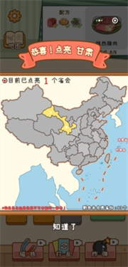 做个拿手菜免广告