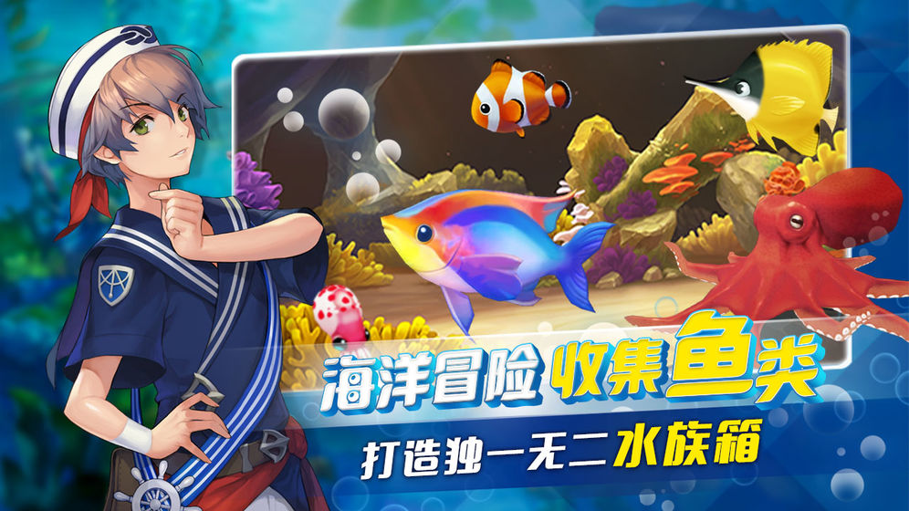 钓鱼冒险岛游戏