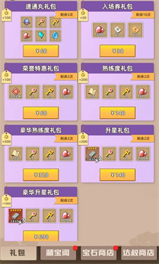 我比武特牛MOD作弊菜单