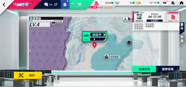 黎明飞驰ProMotor