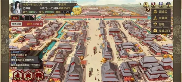 豪杰成长计划4399