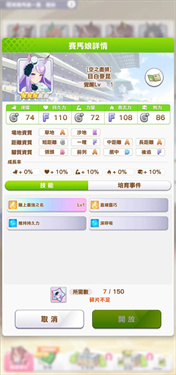 闪耀优俊少女日服