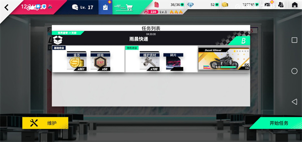 黎明飞驰ProMotor