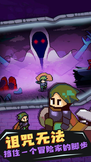 迷宫伝说测试版