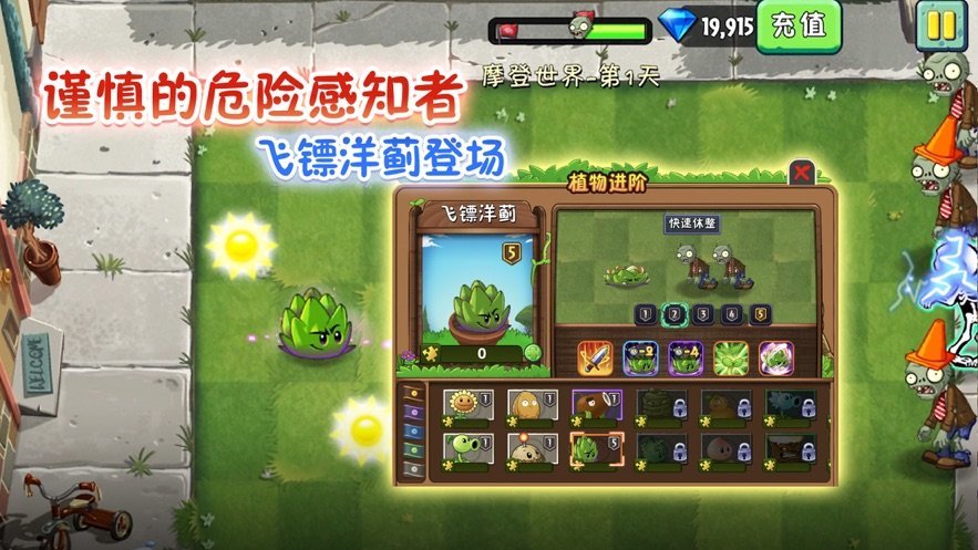 植物大战僵尸TeamTop3移植版