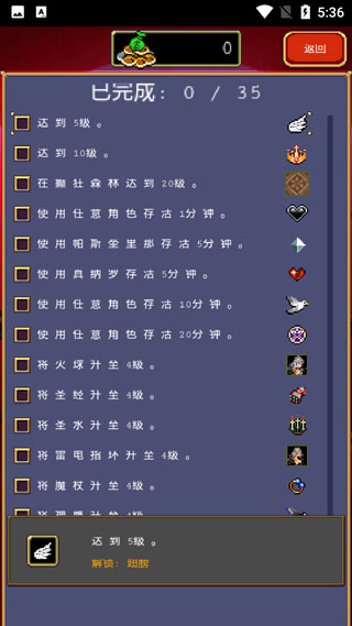 吸血鬼幸存者手机版汉化版