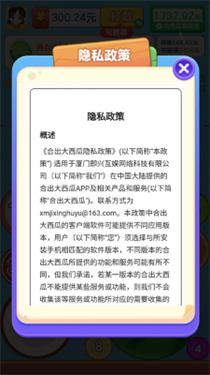 合出大西瓜红包版