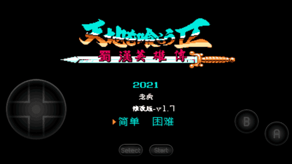 吞食天地2诸葛孔明传手机版