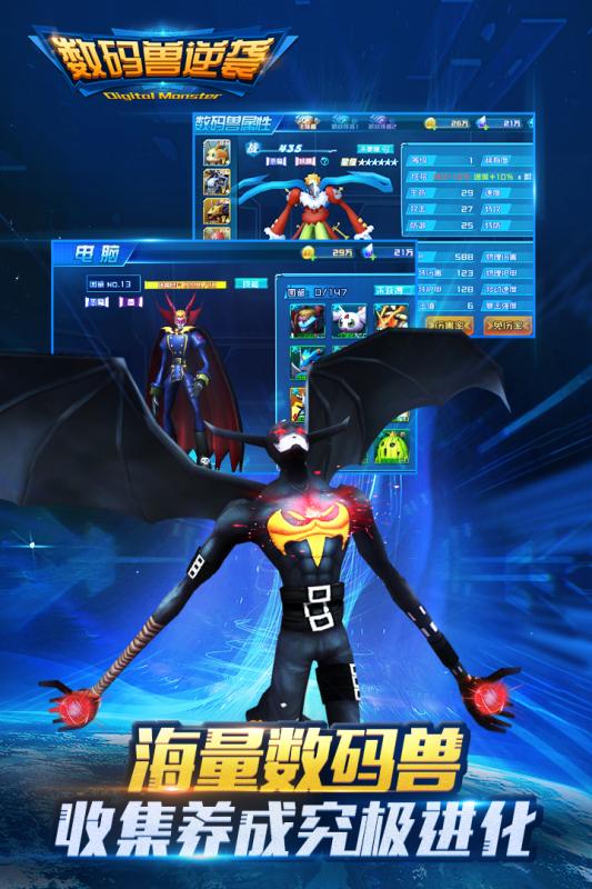 数码兽逆袭游戏