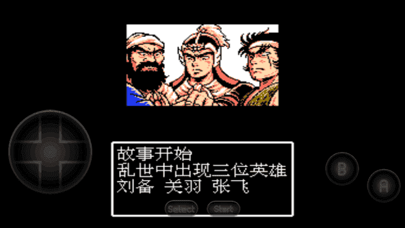 吞食天地2诸葛孔明传手机版