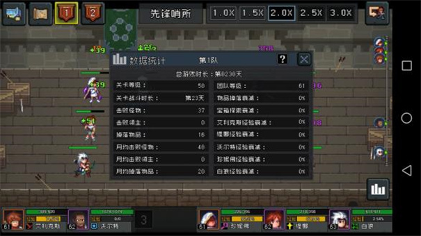 了不起勇者手机版