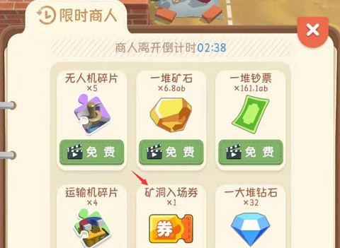 王炸炸炸山记内置青帝MOD菜单版