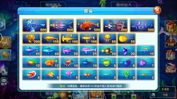 捕鱼大作战3d版