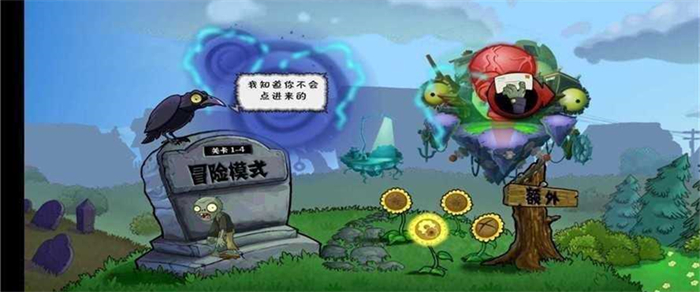 植物大战僵尸随机模仿者raja版