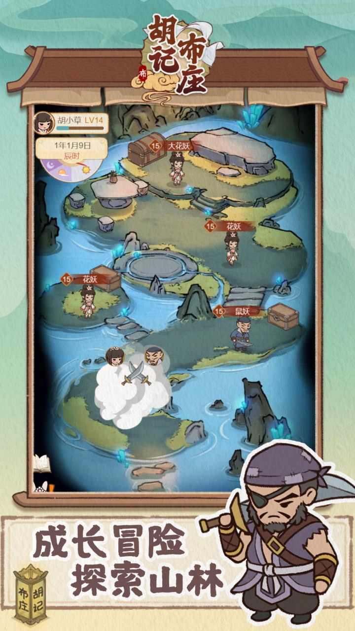 胡记布庄游戏免广告手机版