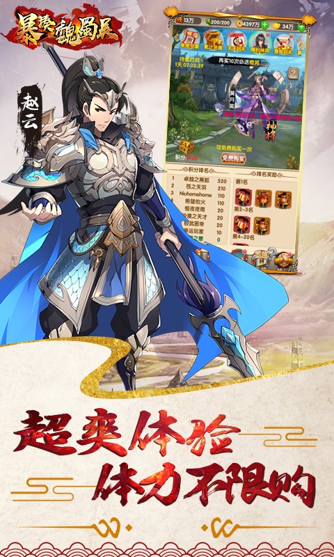 暴揍魏蜀吴变态版