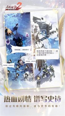 古代战争2手机版