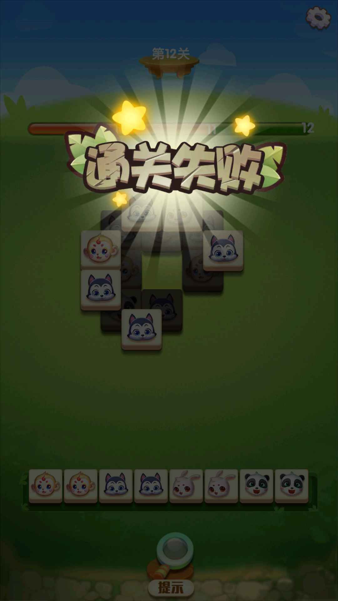 富豪消消乐手机版