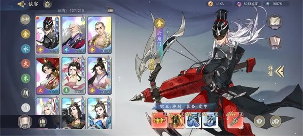 武林闲侠体验服