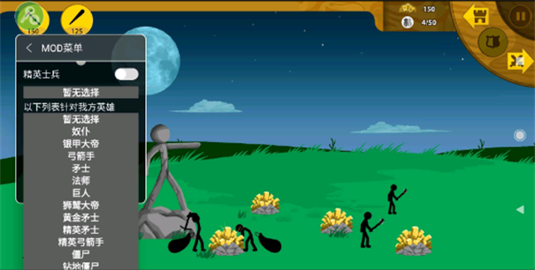 火柴人战争遗产魔改版ff