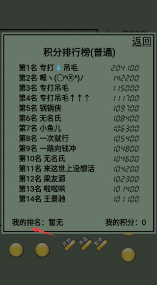 俄罗斯方块经典怀旧版