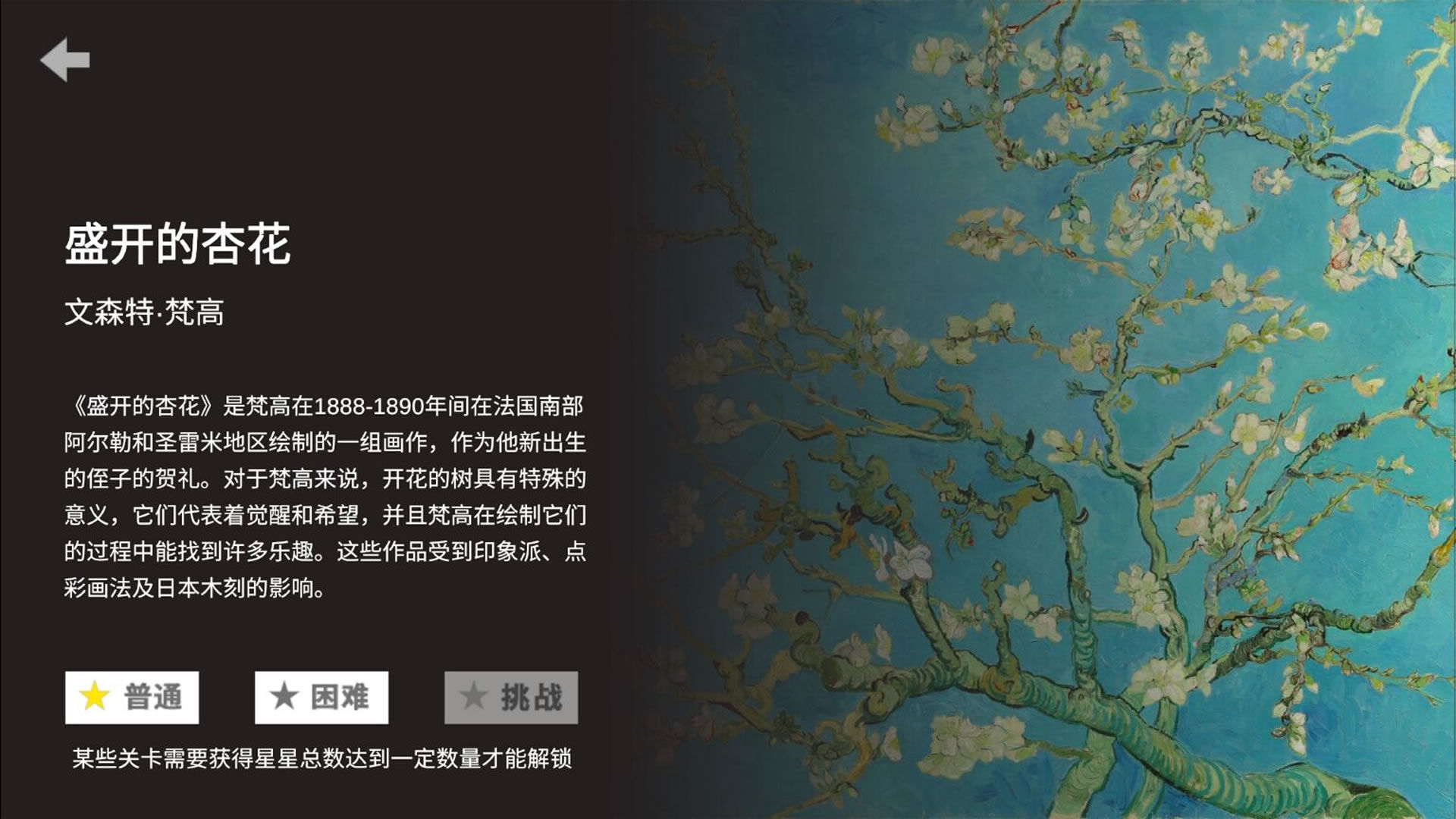 析微明茬 手游版